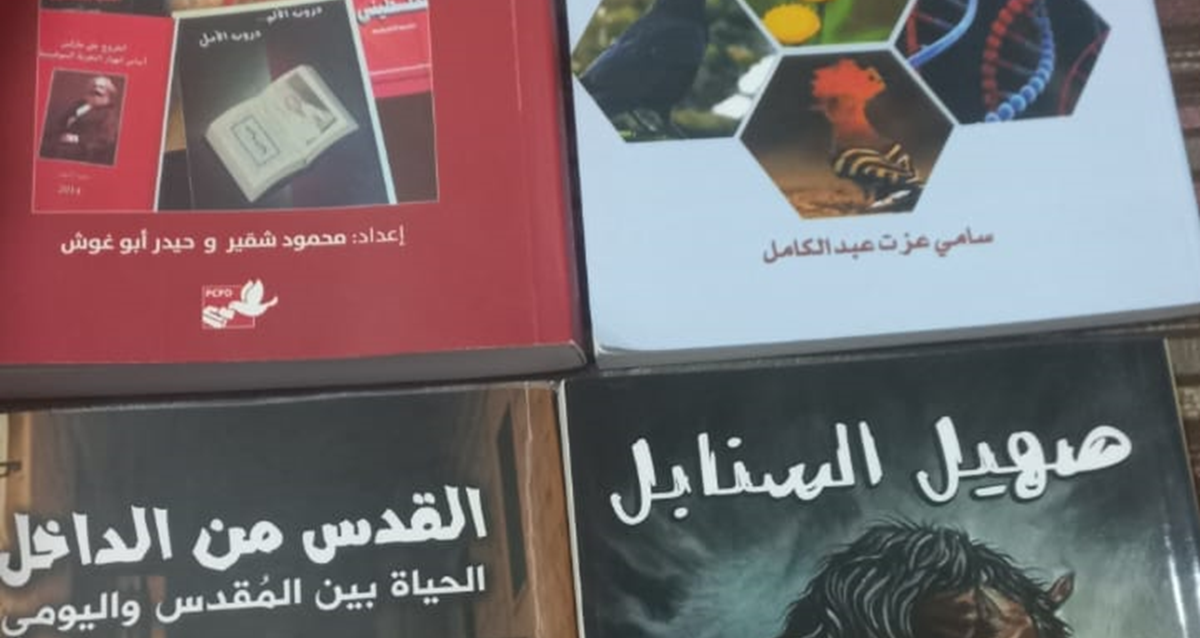 قرأت لكم .. أربعة كتب كوكتيل في ومضات بانورامية اعجازية وشعرية وسيرة غيرية وصور مقدسية